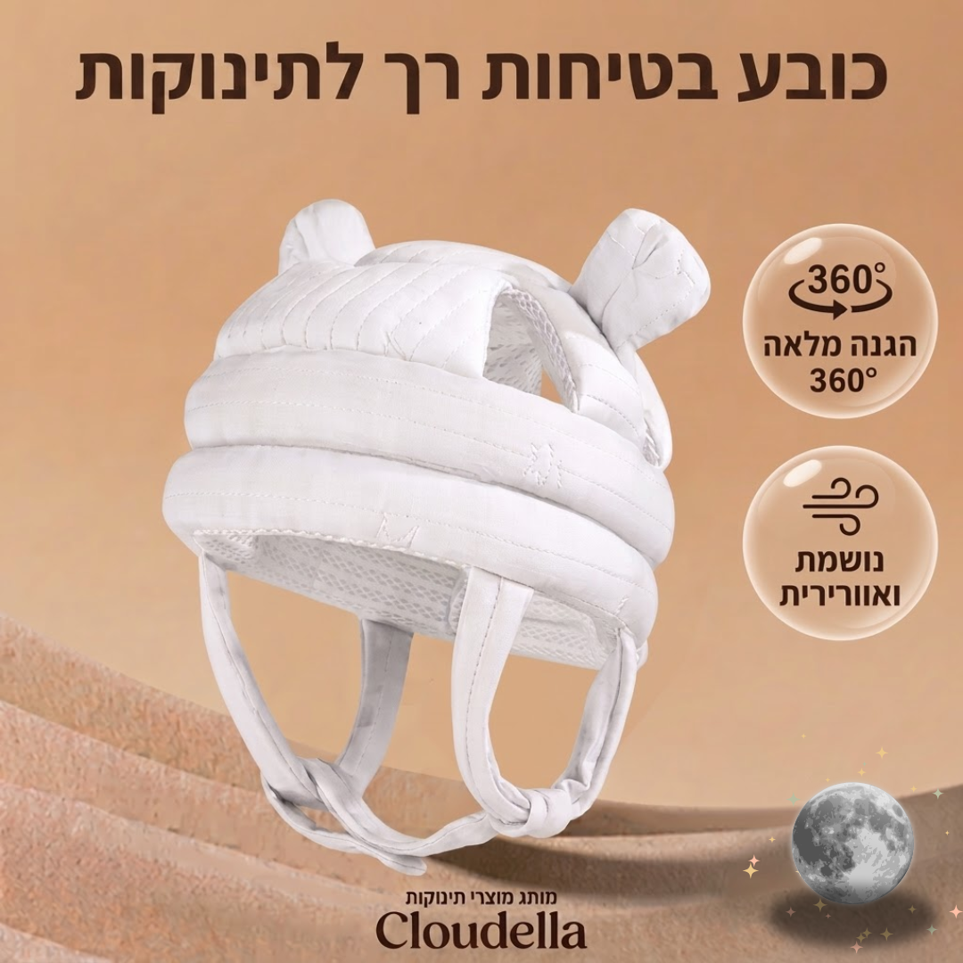 Cloudella™️-כובע רך ששומר על הראש מכל הכיוונים