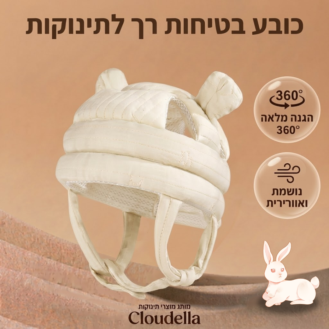 Cloudella™️-כובע רך ששומר על הראש מכל הכיוונים
